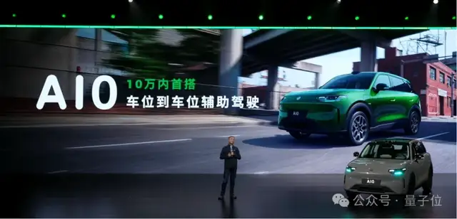 硬件动态 零跑汽车发布新车，宣称世界模型不依赖高算力